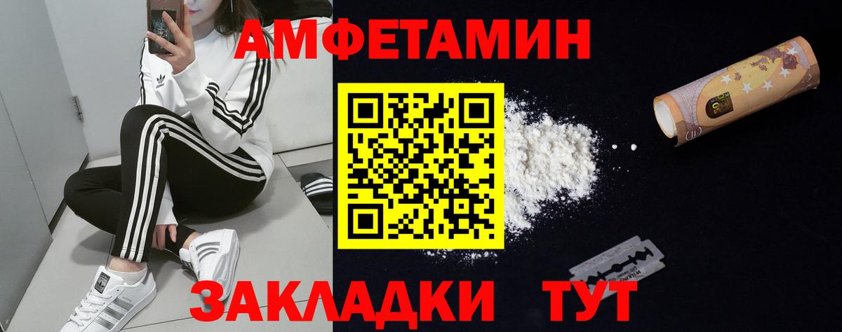 АМФ Premium  Вход с VPN  Амфетамин  Армавир 