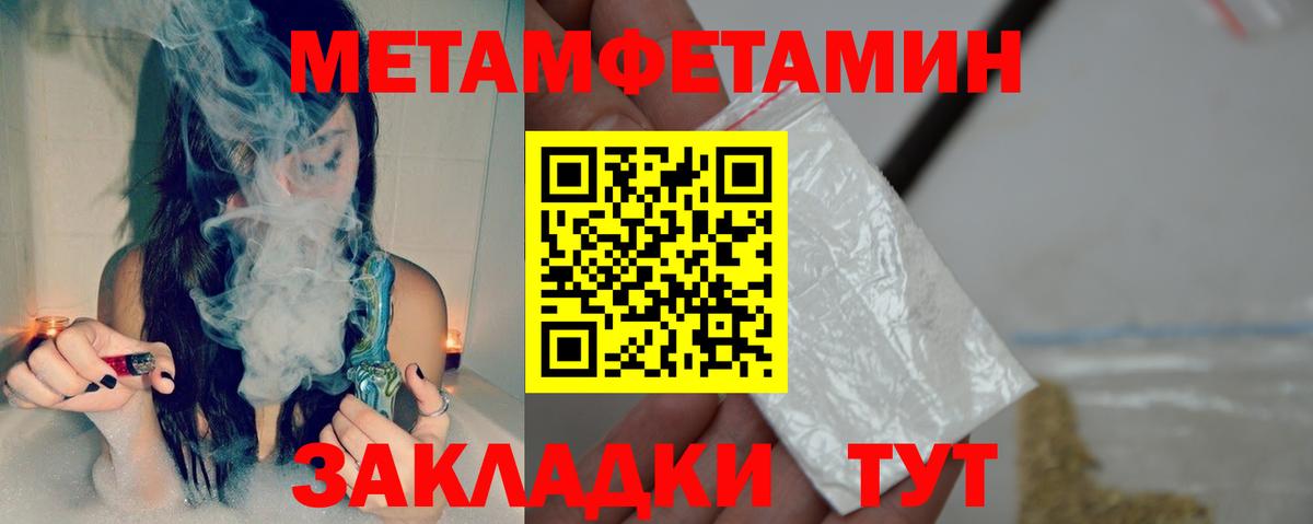 Амфетамин 97% Армавир