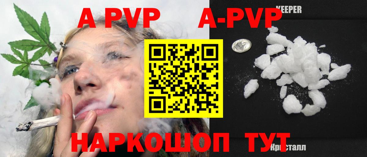 A PVP мука Армавир