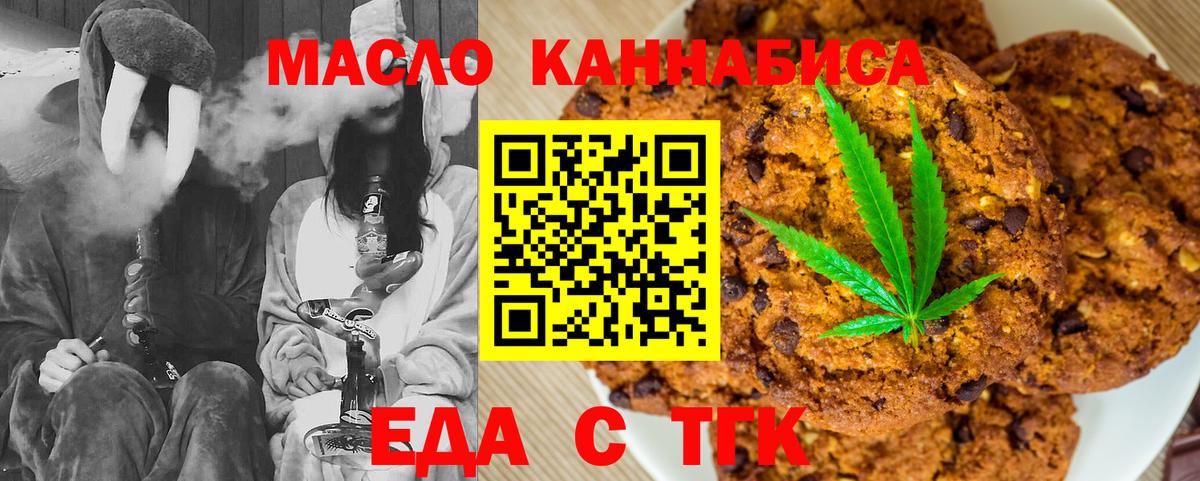 Canna-Cookies конопля  Вход с VPN  Армавир 