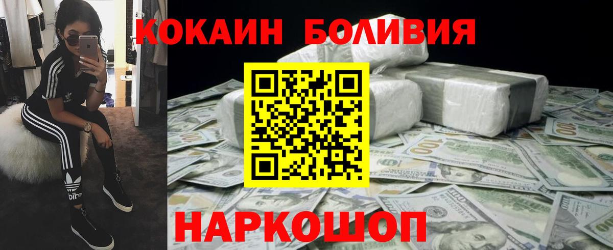 COCAIN Fish Scale Армавир