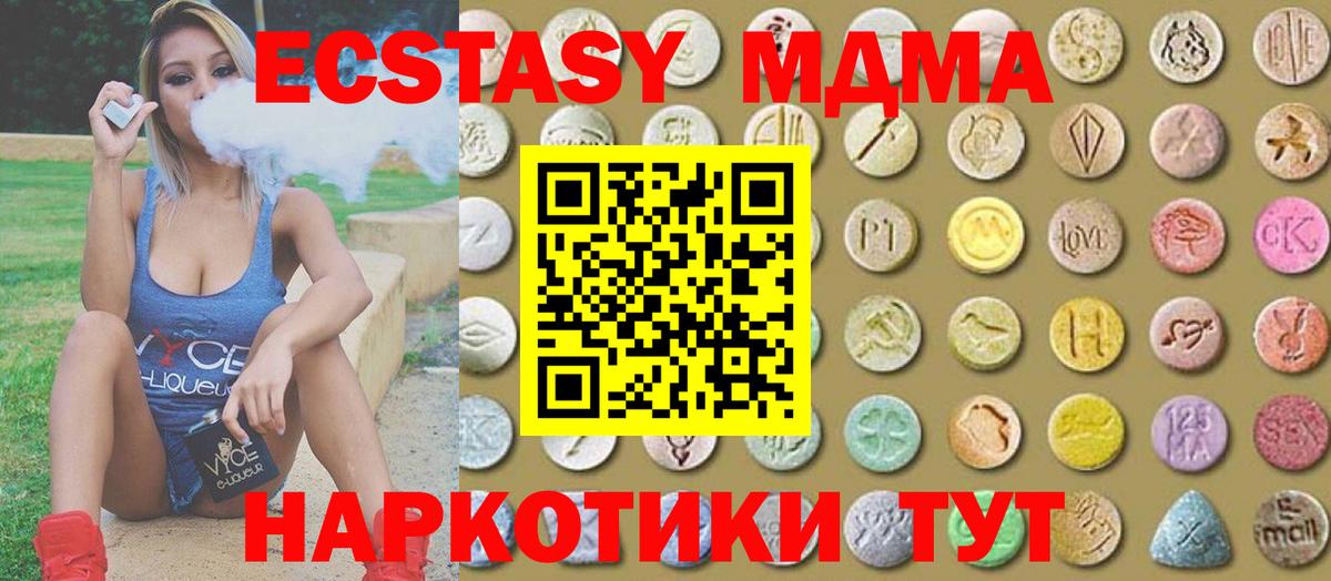 Экстази 250 мг  Ecstasy Philipp Plein  Армавир  это телеграм  Вход с VPN 