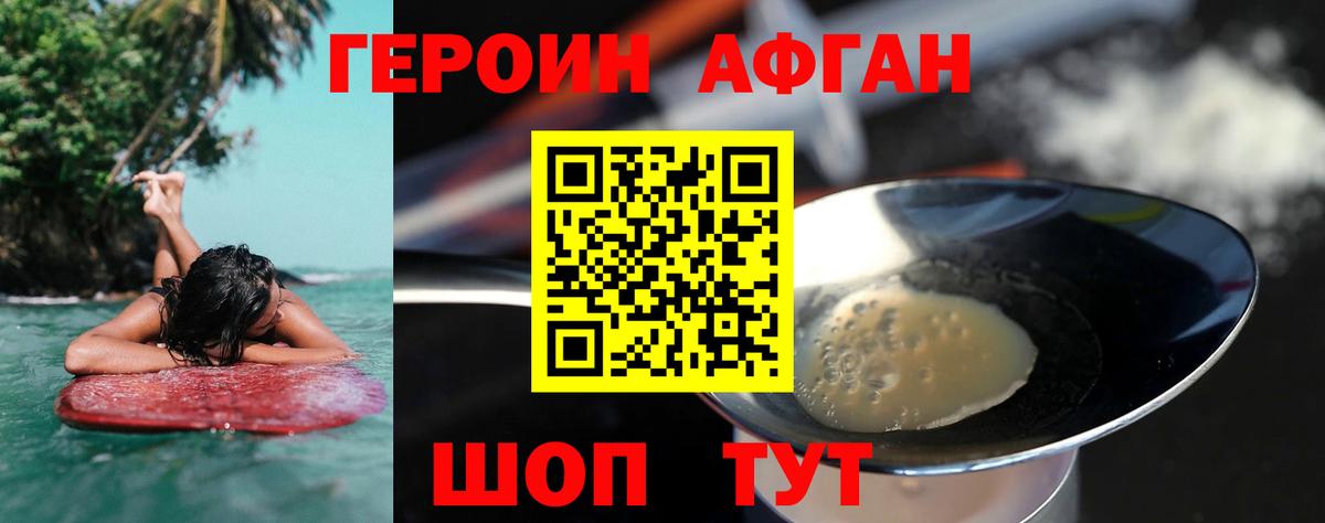 Героин белый  ГЕРОИН  Армавир  Вход с VPN 