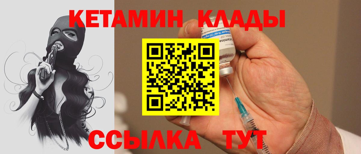 Кетамин ketamine Армавир
