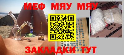 мефедрон VHQ Будённовск