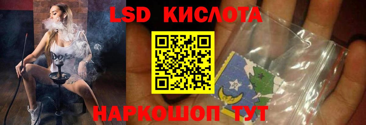 LSD-25 экстази  ЛСД экстази кислота  Вход с VPN  Армавир 