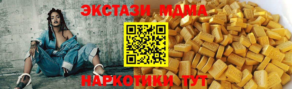 МДМА  MDMA молли  Вход с VPN  MDMA молли  Армавир 