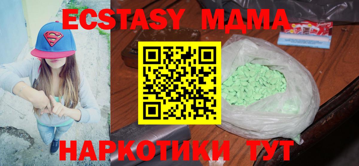 МДМА crystal Армавир