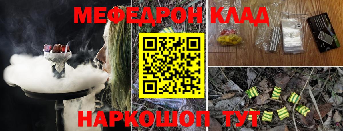 Меф мука Армавир