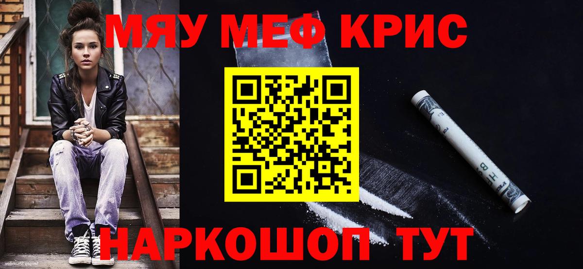 Меф Армавир
