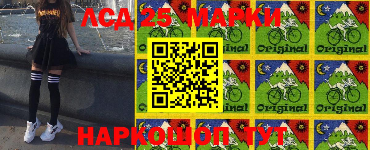 Марки N-bome 1500мкг Армавир