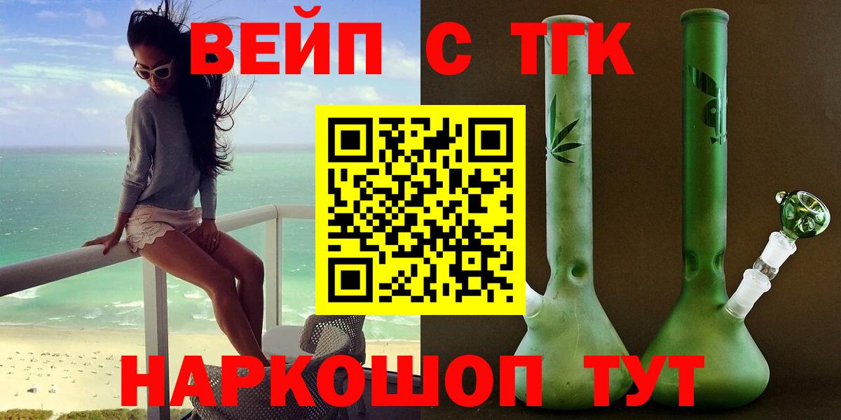 Дистиллят ТГК вейп с тгк Армавир