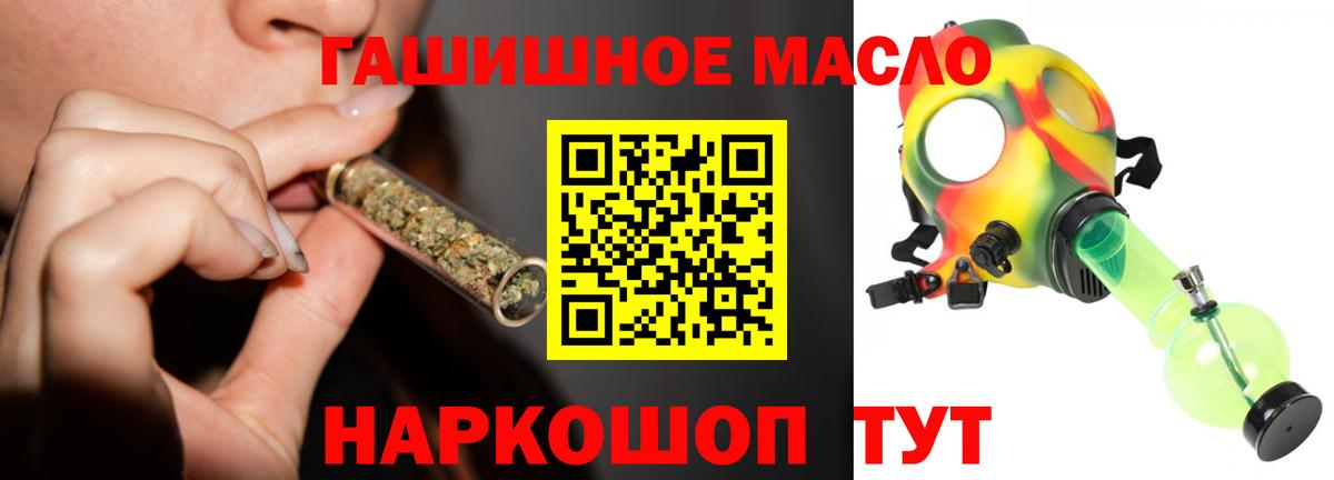 ТГК гашишное масло  даркнет сайт  Армавир  Вход с VPN 